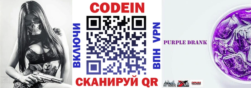 Кодеин напиток Lean (лин)  дарнет шоп  Таштагол 