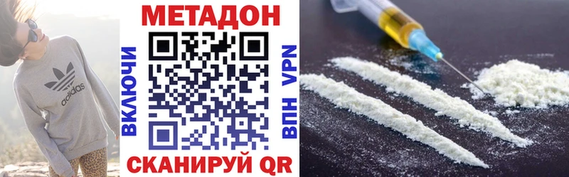 Метадон methadone  это состав  Таштагол 